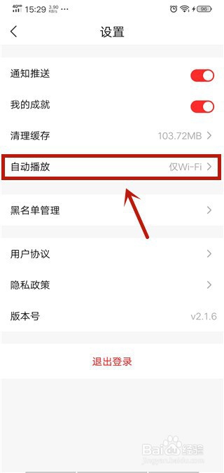 看点视频怎么不自动播放
