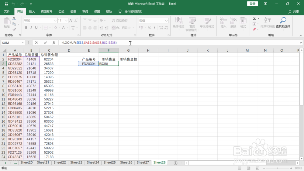 用lookup函数查询数据时的错误及修改方法