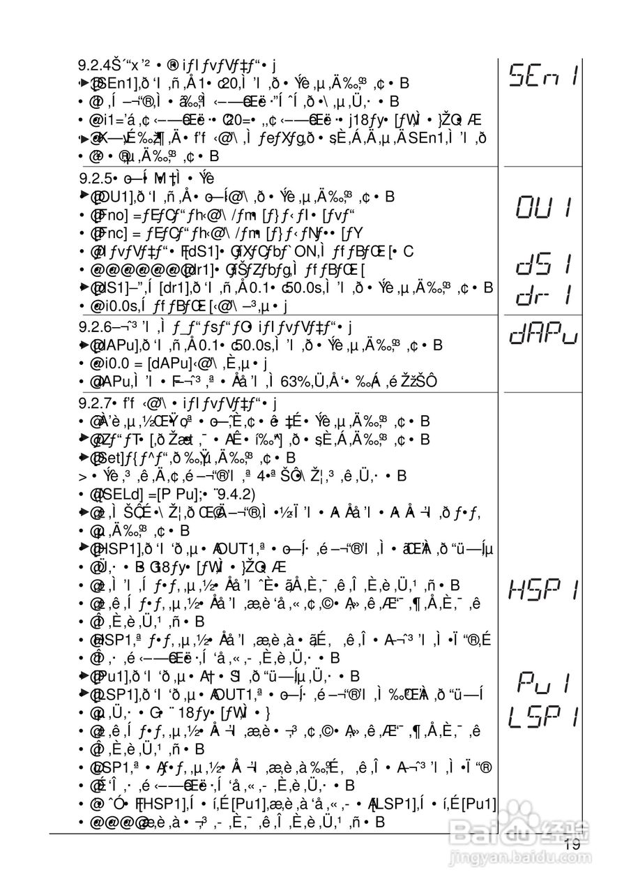 ifm PIM693 PIM694压力传感器说明书:[2]