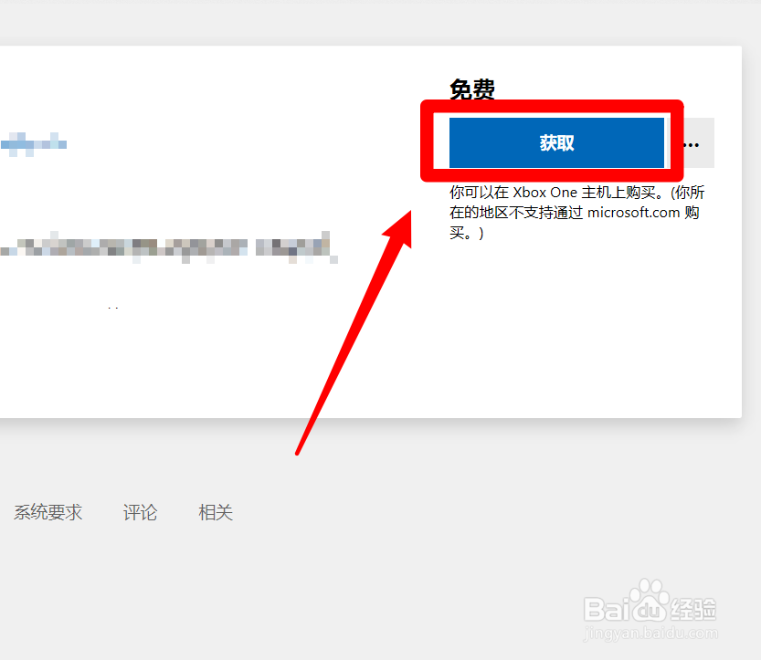 怎么安装网易云音乐UWP