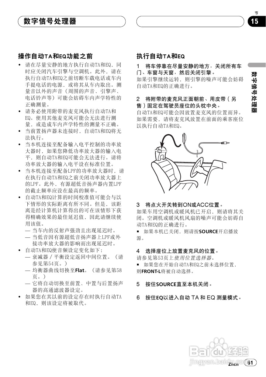 先锋AVH-P6850DVD播放机使用说明书:[4]