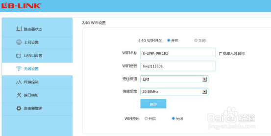 谈B-LINK BL-WR4000无线路由器怎么防止蹭网