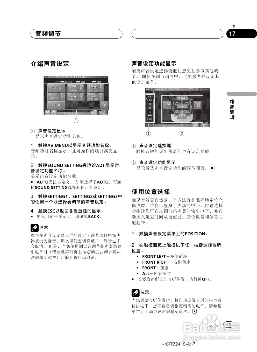 先锋AVH-P7950DVD播放机使用说明书:[4]