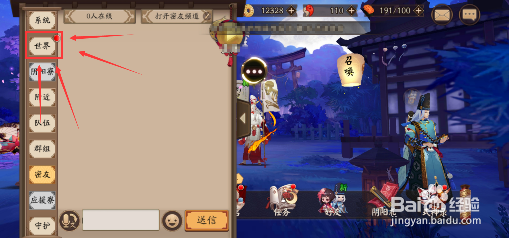 熊本熊任务怎么做