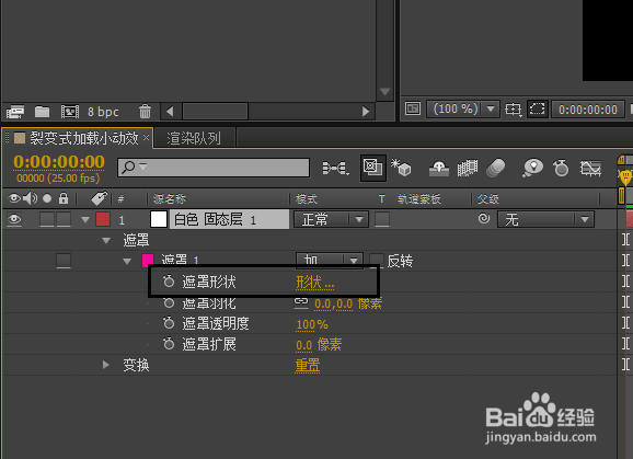 AE 裂变式加载小动效