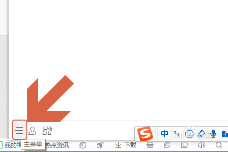 电脑QQ如何截屏