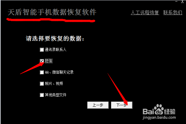 手机短信不小心删除了怎么恢复