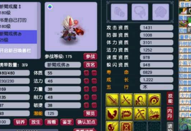 平民五开抓鬼用追求高驱鬼吗