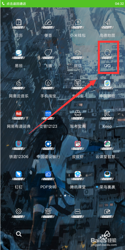 腾讯QQ的QQ达人在哪看？