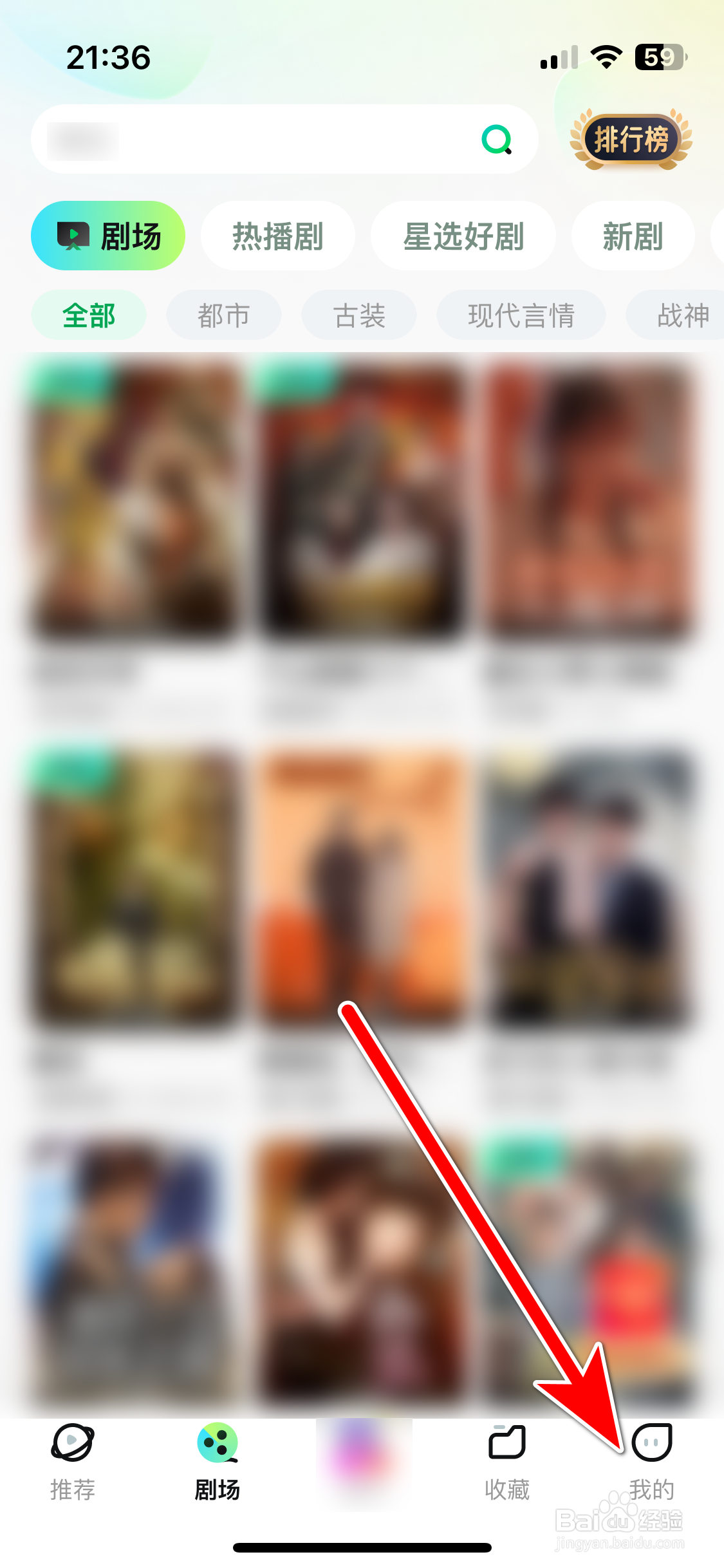 星芽短剧如何查看我的收藏列表