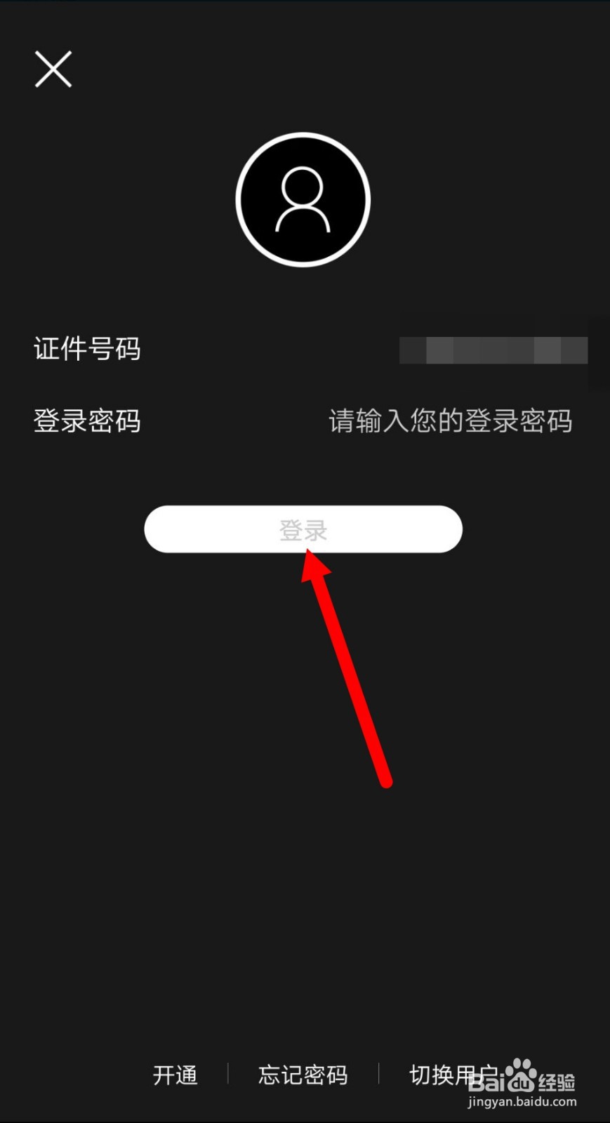 建设银行卡开户网点怎么查询
