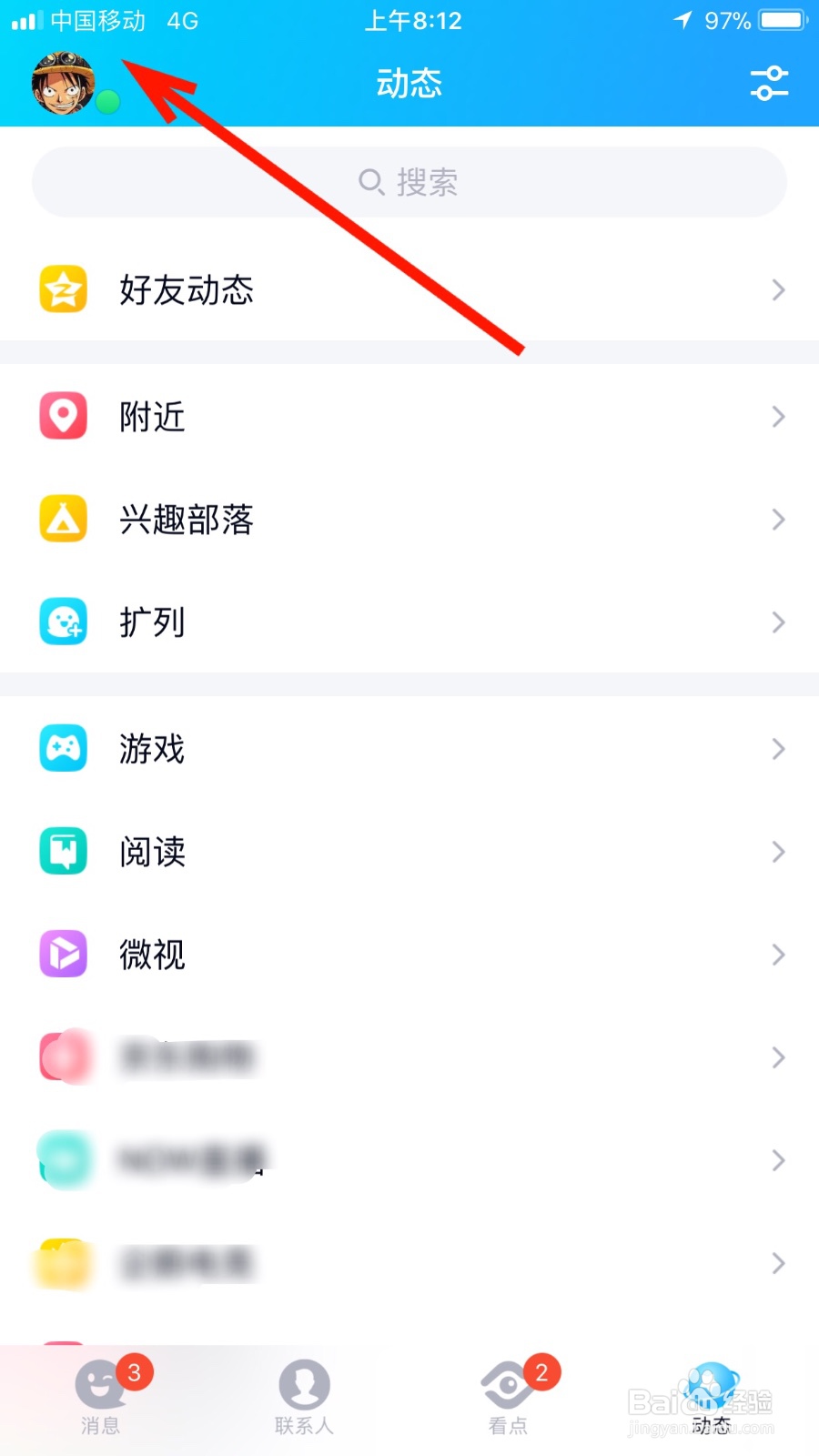 如何通过QQ钱包充值手机流量