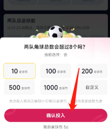 抖音世界杯怎么赢金球币
