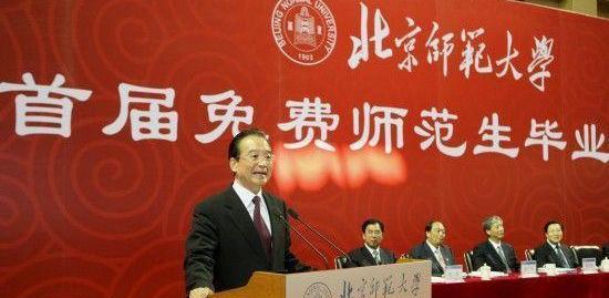 公费师范生可以考全日制研究生吗