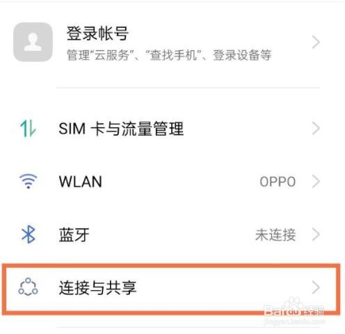 oppo手机如何开启飞行模式
