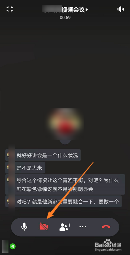 飞书群聊如何开启视频会议