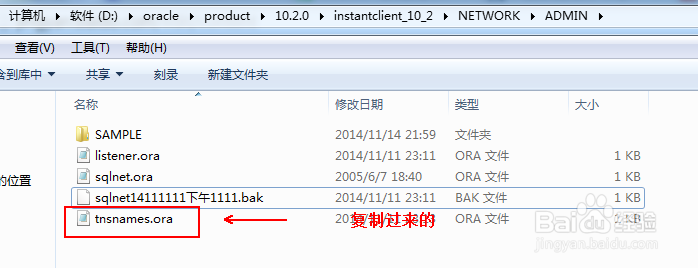 WIN7-64位系统安装PLSQL Dervloper