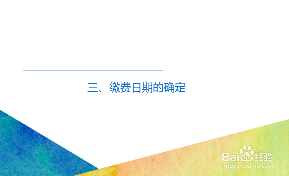 上海专利年费及手续费如何缴纳?