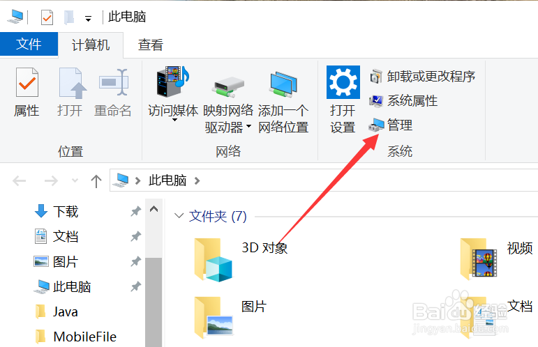 Windows10蓝牙鼠标频繁掉线的解决方法