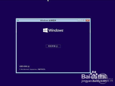 Win10怎么安装win10安装教程