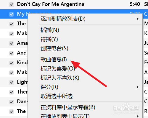 itunes12.7怎么设置铃声