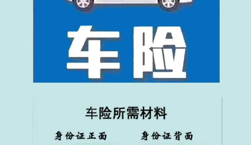 邮政银行也可以卖车险吗