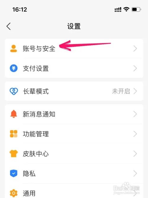 如何查看自己名下的支付宝账号有几个