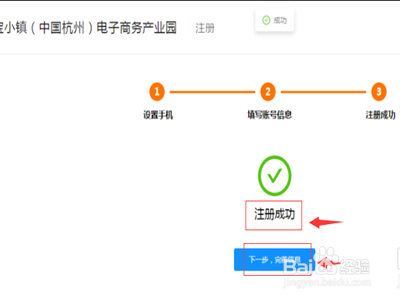 电商营业执照怎么办理