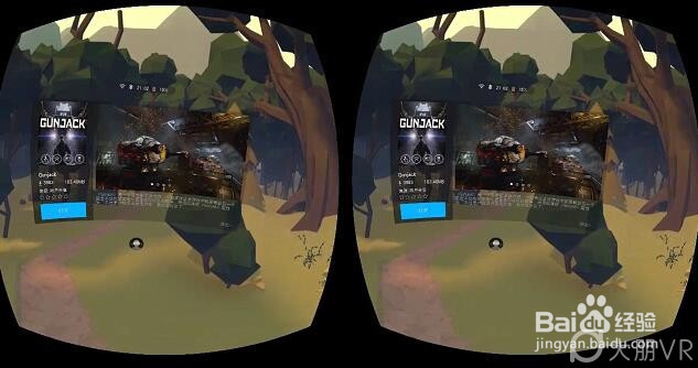 VR一体机的玩机教程（适合新手）