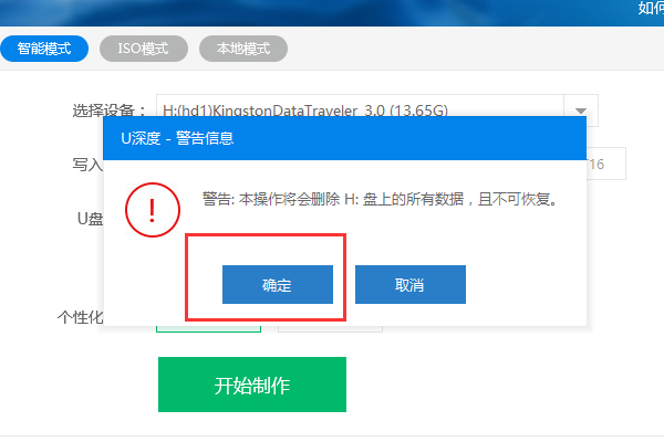 硬盘不是NTFS格式,无法安装WIN7