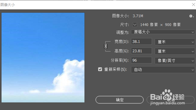 ps怎么调整图片尺寸