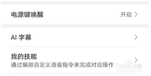 荣耀x20快捷唤出yoyo怎么设置