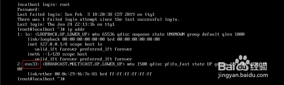 CentOS7配置IP静态地址方法