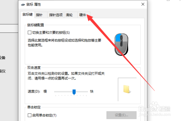 电脑关机鼠标还亮怎么办