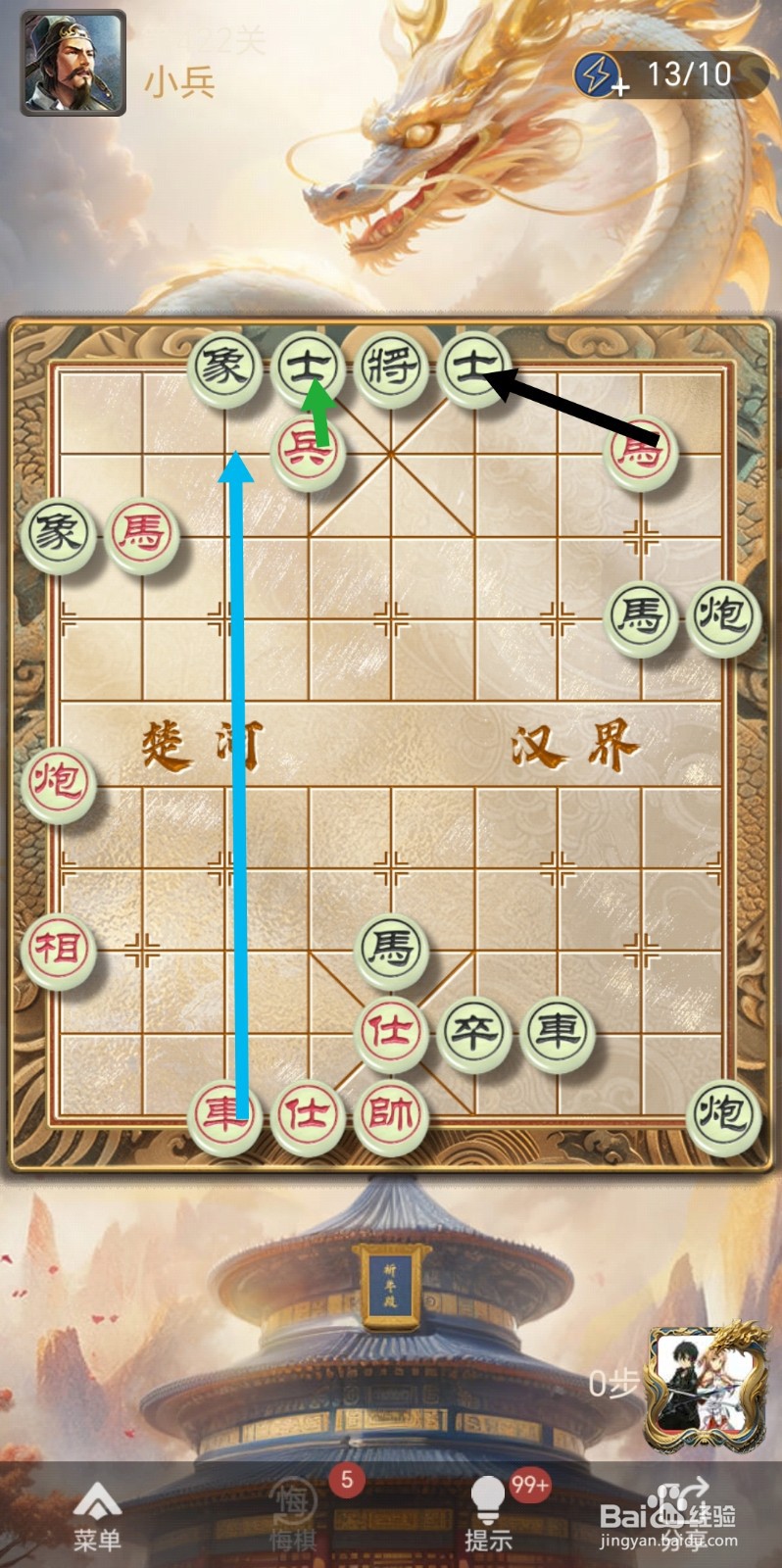 天天象棋残局闯关第422关怎么过关