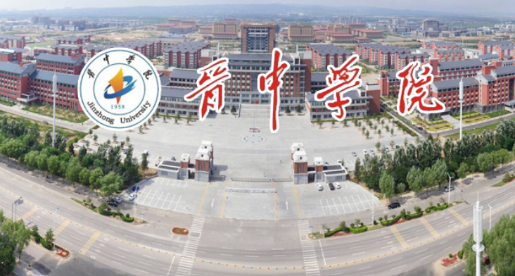 晋中学院教务处学生考试成绩查询分数查分网址