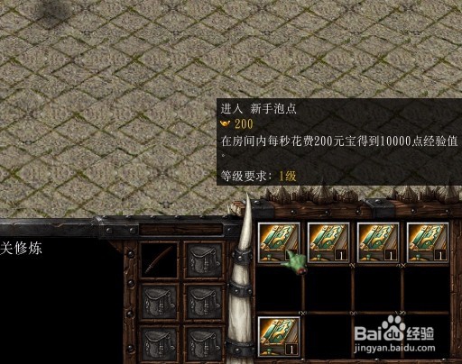 经典传奇之路正式版攻略开局怎么玩