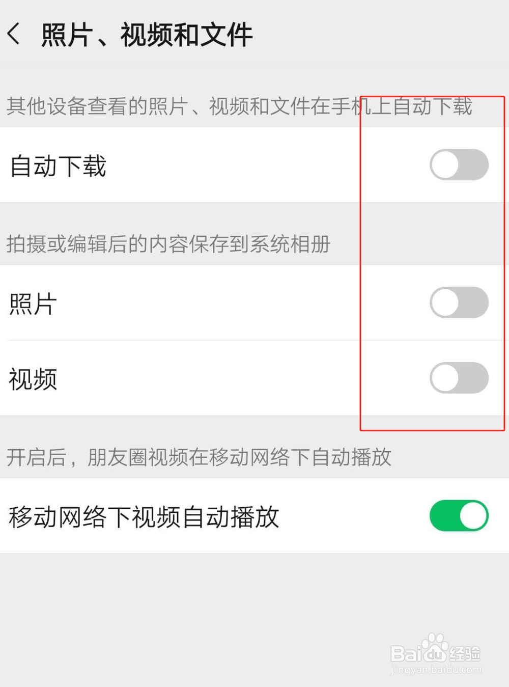 如何清除微信中的图片和视频