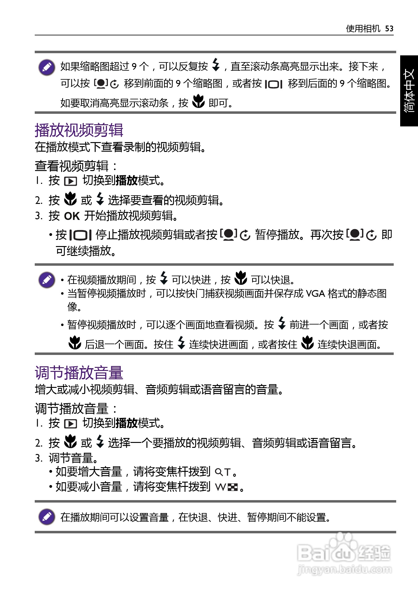 明基BENQ GH600数码相机使用说明书:[6]