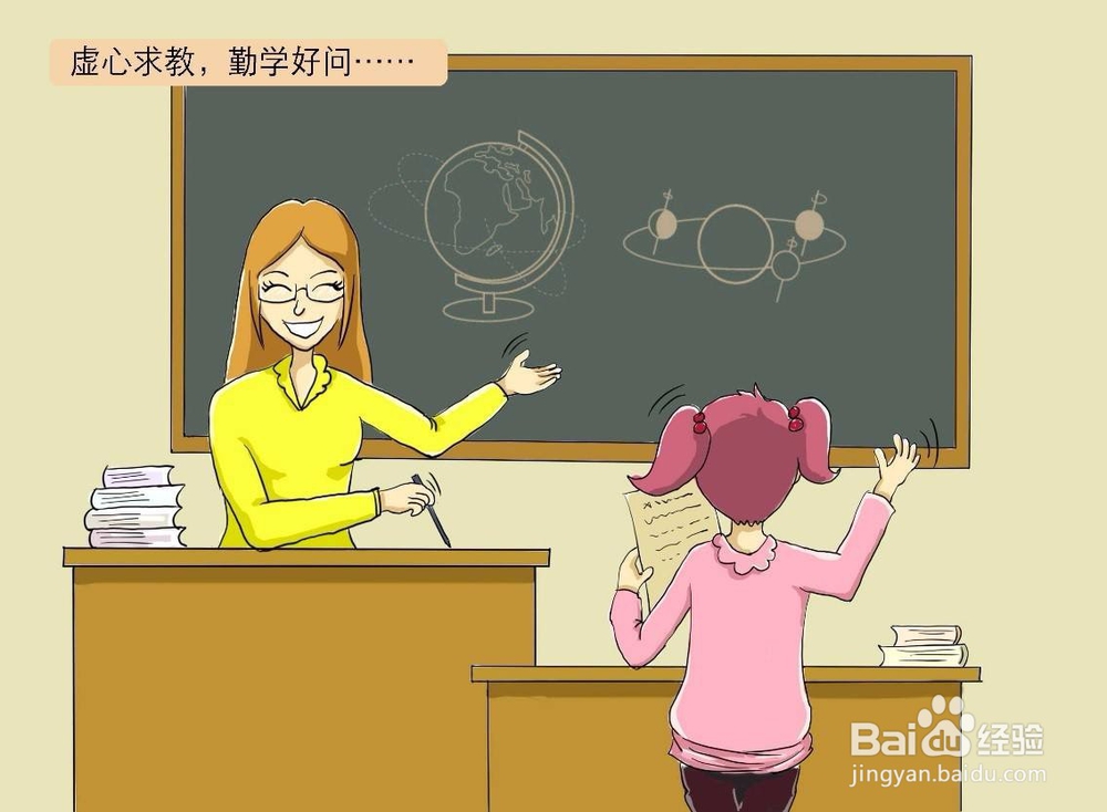 初一新生如何适应初中生活