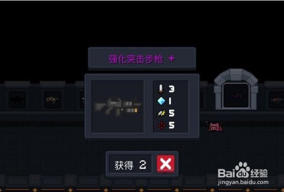 元气骑士强化突击步枪精英版怎么合成#校园分享#
