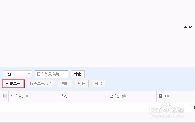 百度知识营销怎么操作 方法教程