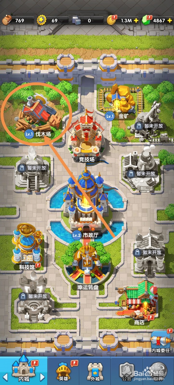 怪物联萌伐木场怎么升级