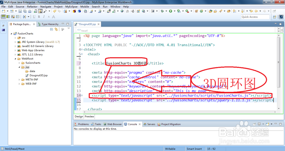 在MyEclipse下用FusionCharts制作3D圆环图