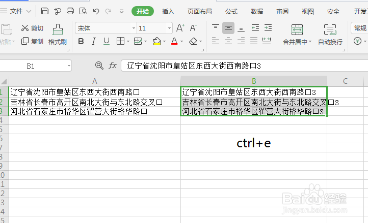 Excel2019中怎么统一在文字上加数字