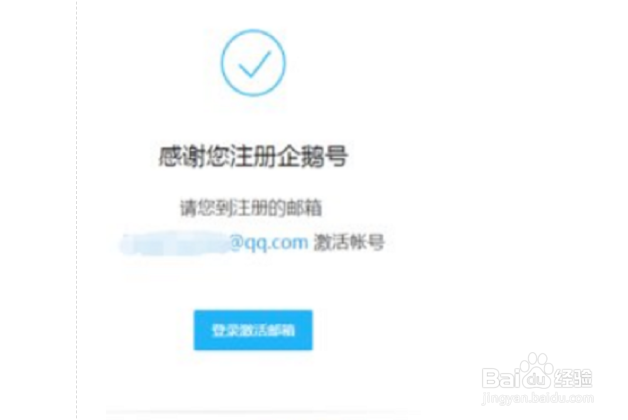 怎么注册企鹅自媒体平台