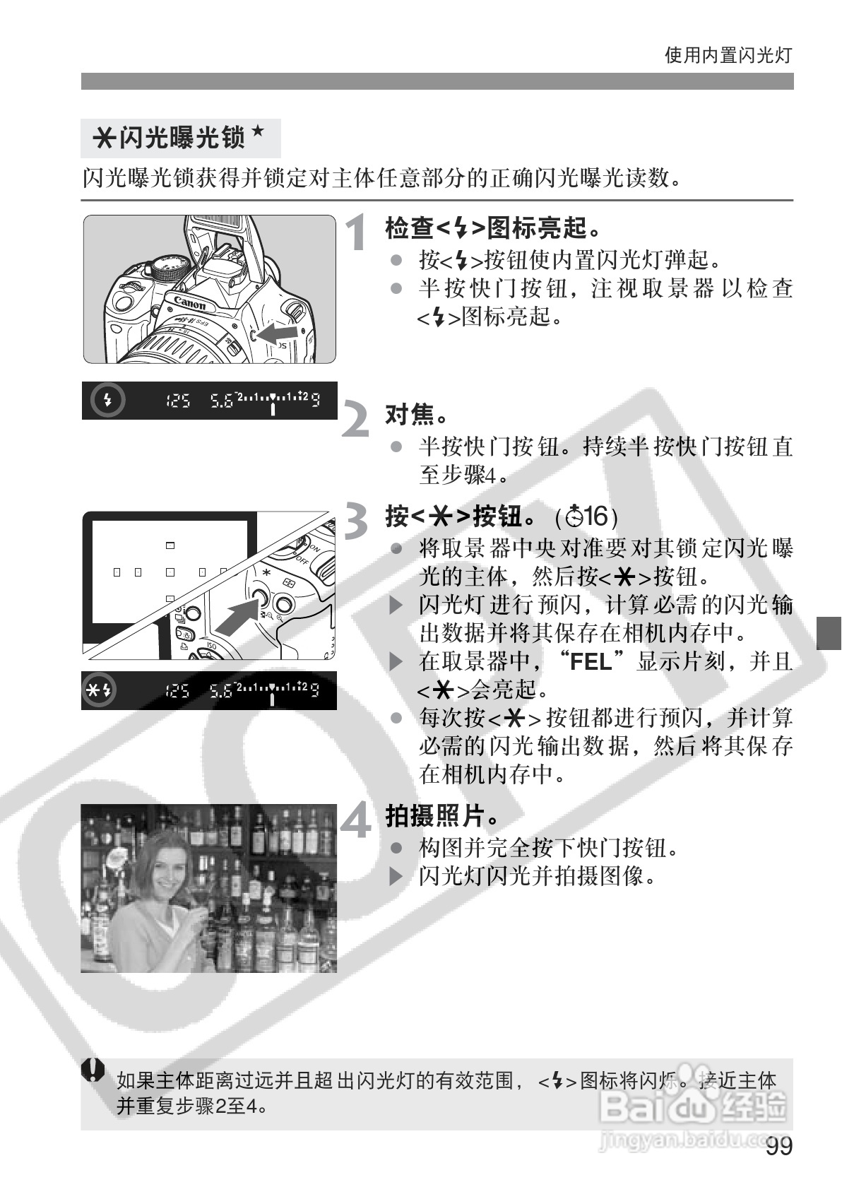 佳能EOS350DDIGITAL数码相机使用说明书:[10]
