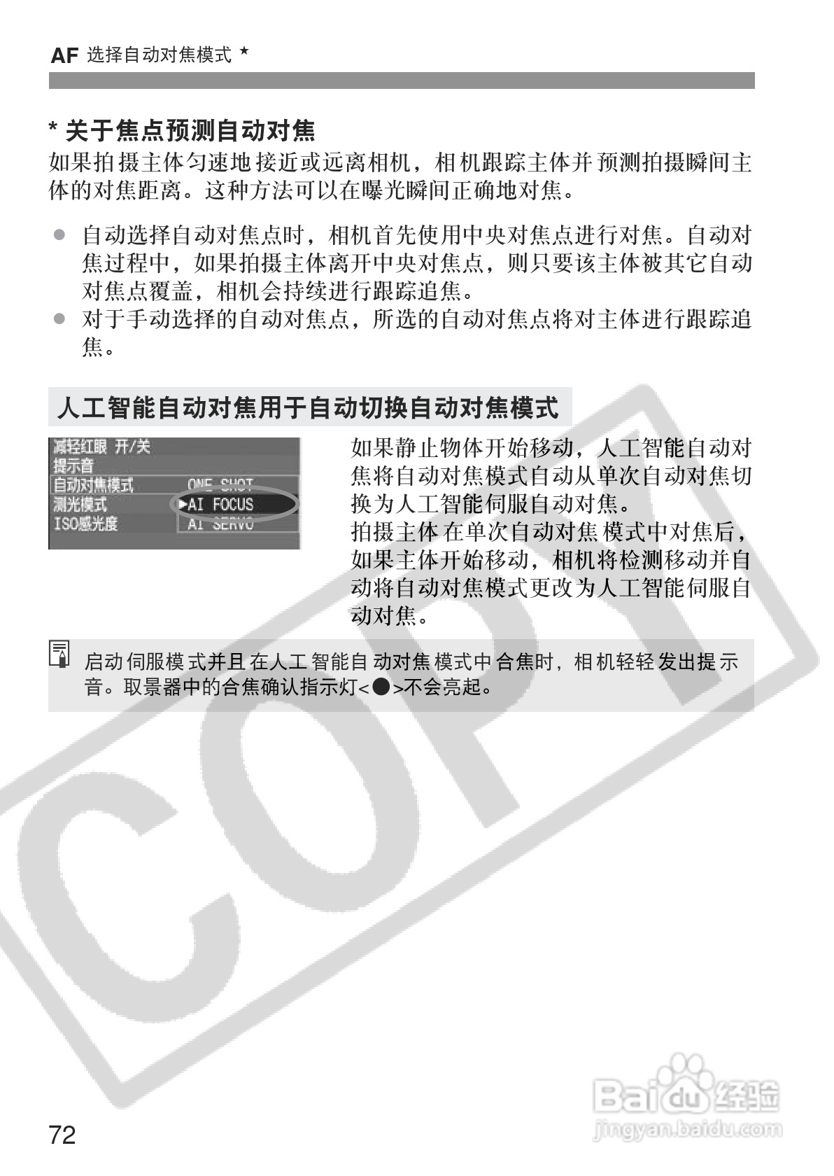 佳能EOS350DDIGITAL数码相机使用说明书:[8]