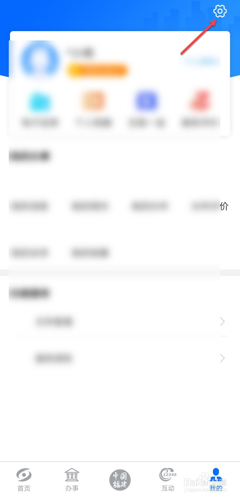 闽政通打不开健康码