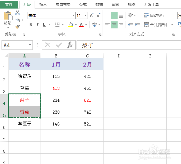excel怎么高效使用快捷键F4